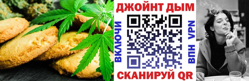 Купить  Вышний Волочёк  Canna-Cookies конопля 