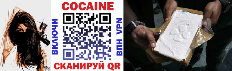 Кокаин 97%  Купить  Вышний Волочёк 