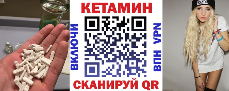 КЕТАМИН ketamine  Купить  Вышний Волочёк 