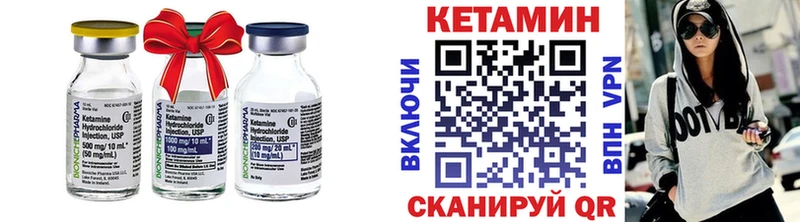 Кетамин ketamine Вышний Волочёк