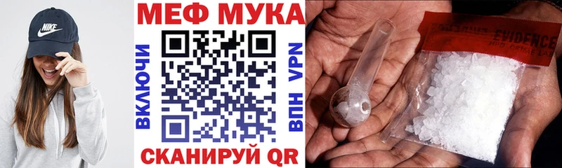 Мефедрон mephedrone  Купить закладки  Вышний Волочёк 