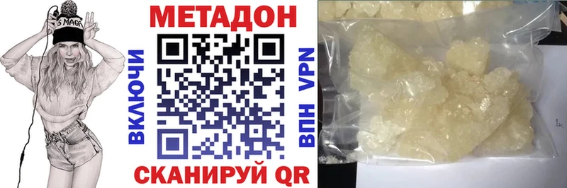 МЕТАДОН methadone  Купить где  Вышний Волочёк 